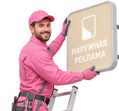 Вас интересует Изготовление и монтаж объемных букв для вывесок в Кирове-Чепецке? задайте вопрос